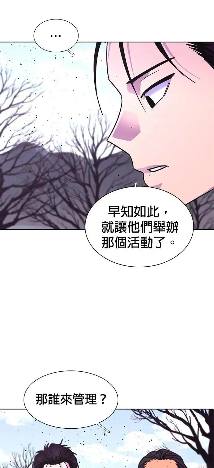 [第3季 第27话] 你是笨蛋吗 第38页