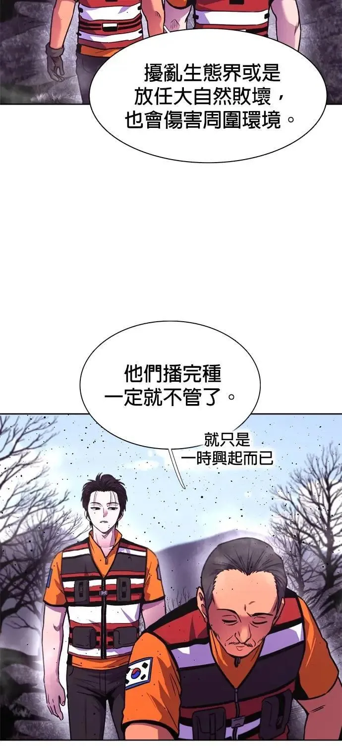 [第3季 第27话] 你是笨蛋吗 第40页