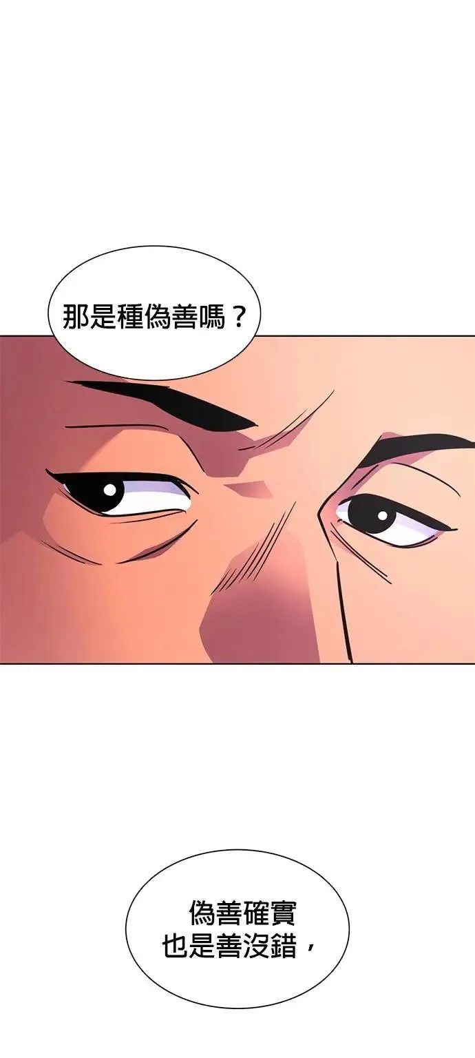 [第3季 第27话] 你是笨蛋吗 第41页