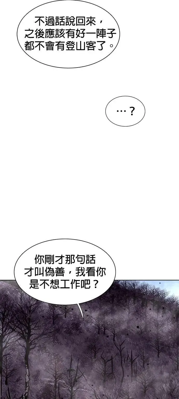 [第3季 第27话] 你是笨蛋吗 第44页