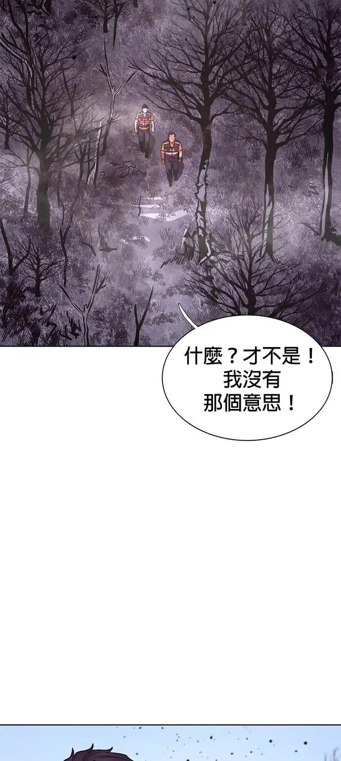 [第3季 第27话] 你是笨蛋吗 第45页