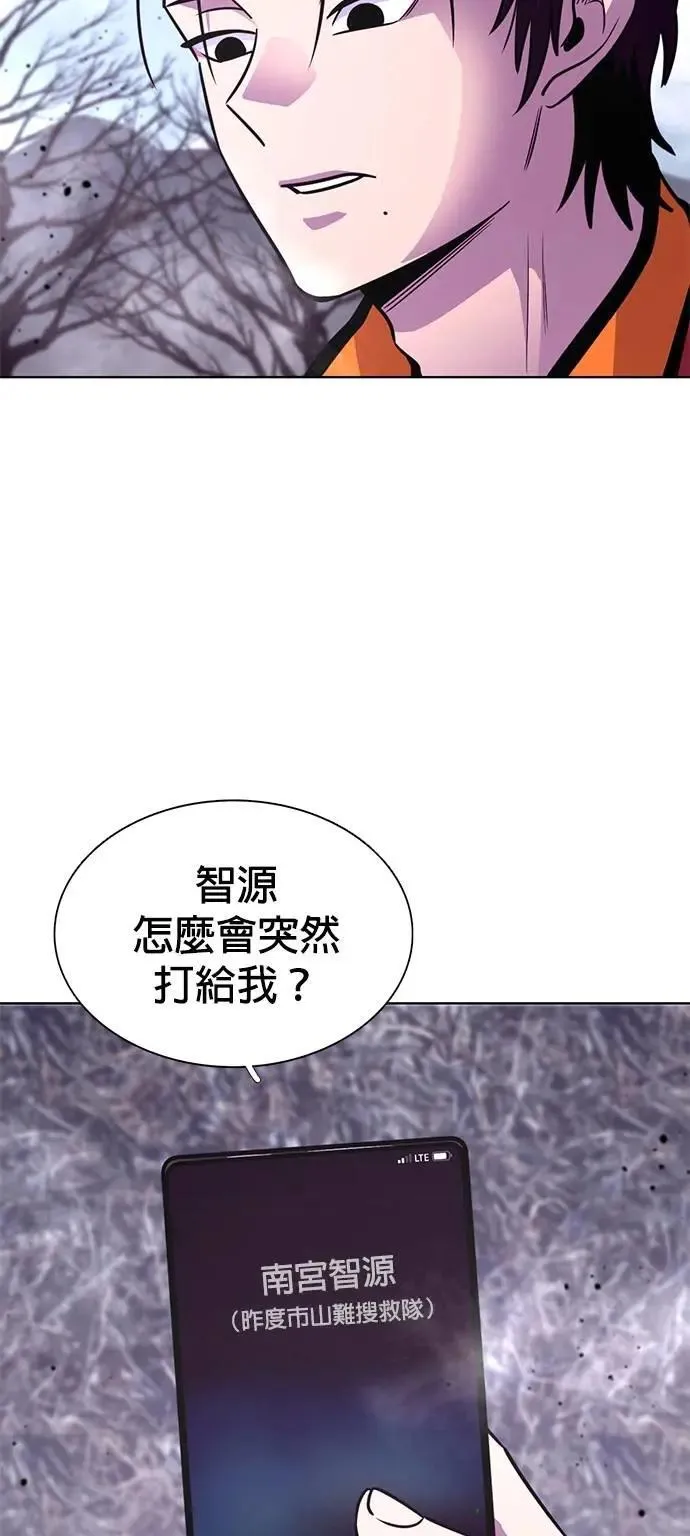 [第3季 第27话] 你是笨蛋吗 第47页