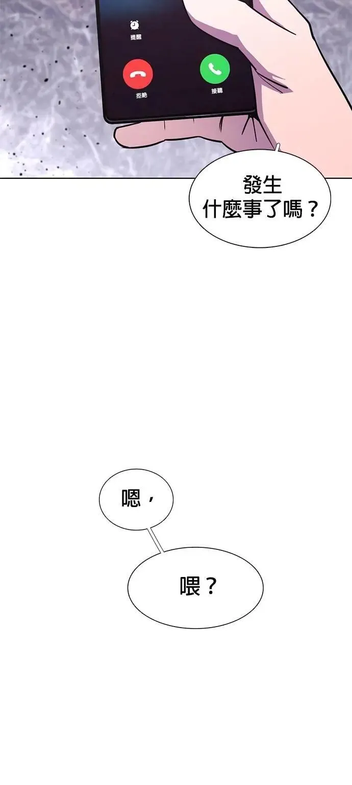 [第3季 第27话] 你是笨蛋吗 第48页