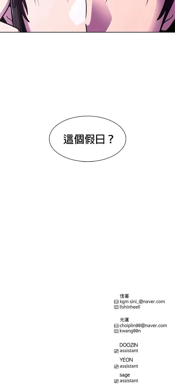 [第3季 第27话] 你是笨蛋吗 第50页