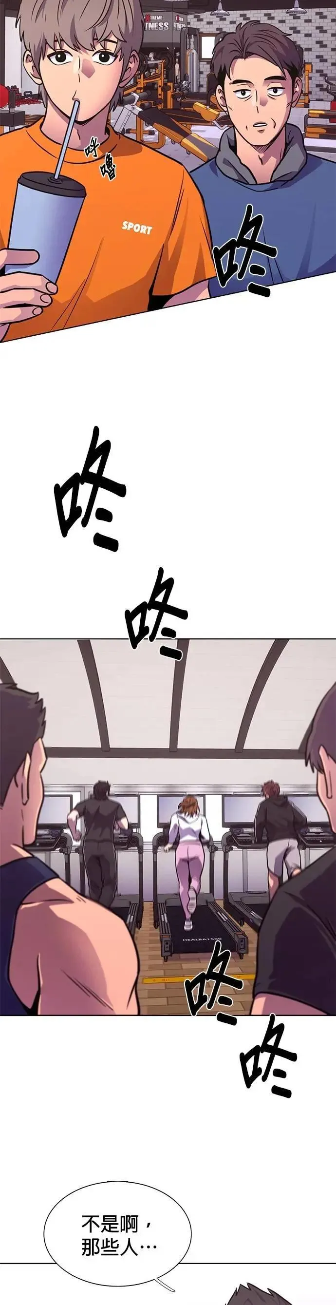 [第3季 第28话] 那两个人 第3页