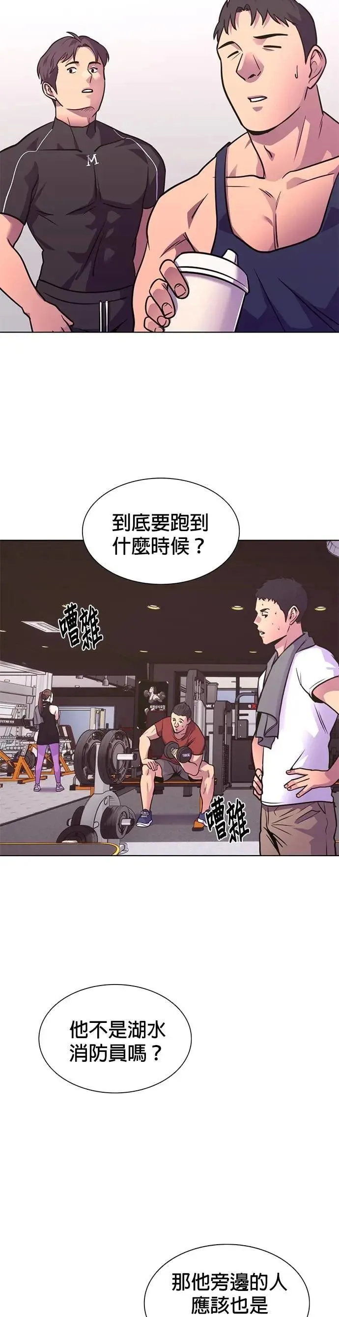 [第3季 第28话] 那两个人 第4页