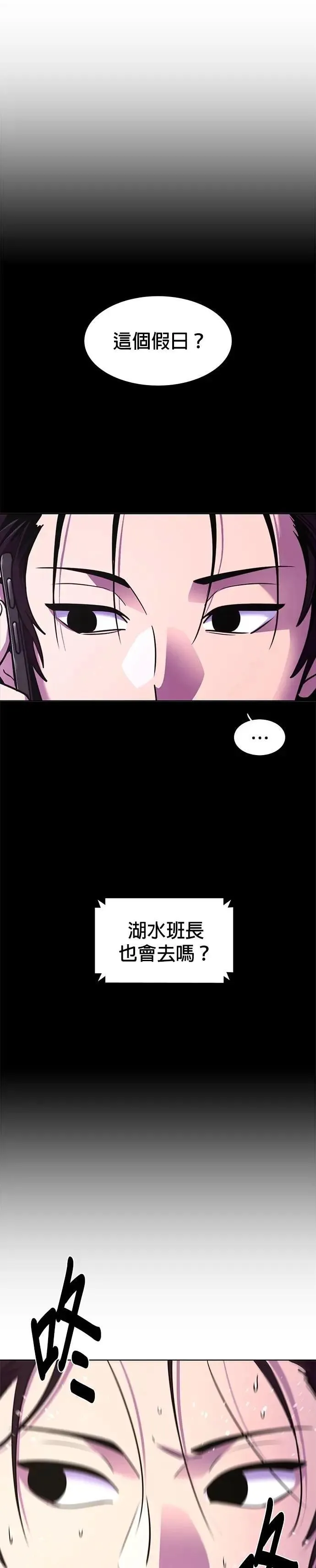 [第3季 第28话] 那两个人 第7页