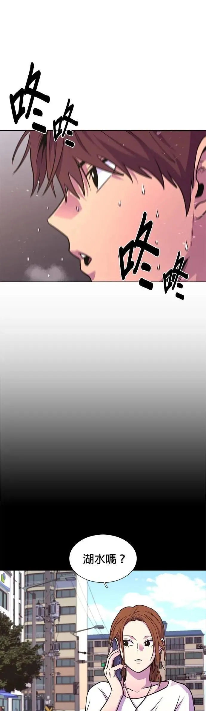 [第3季 第28话] 那两个人 第11页