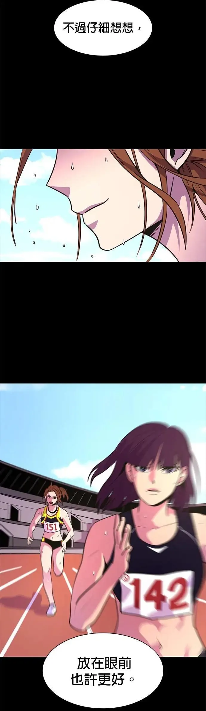 [第3季 第28话] 那两个人 第15页
