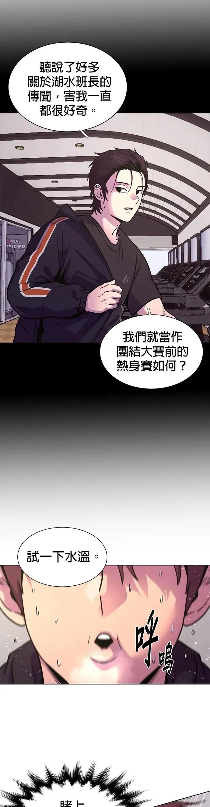 [第3季 第28话] 那两个人 第19页