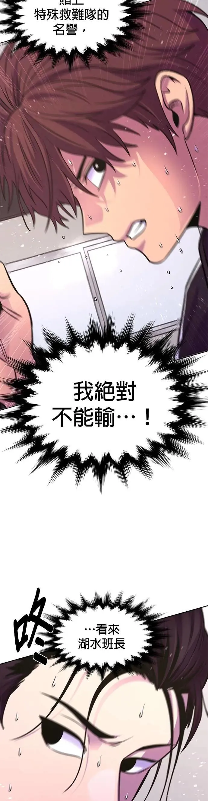 [第3季 第28话] 那两个人 第20页
