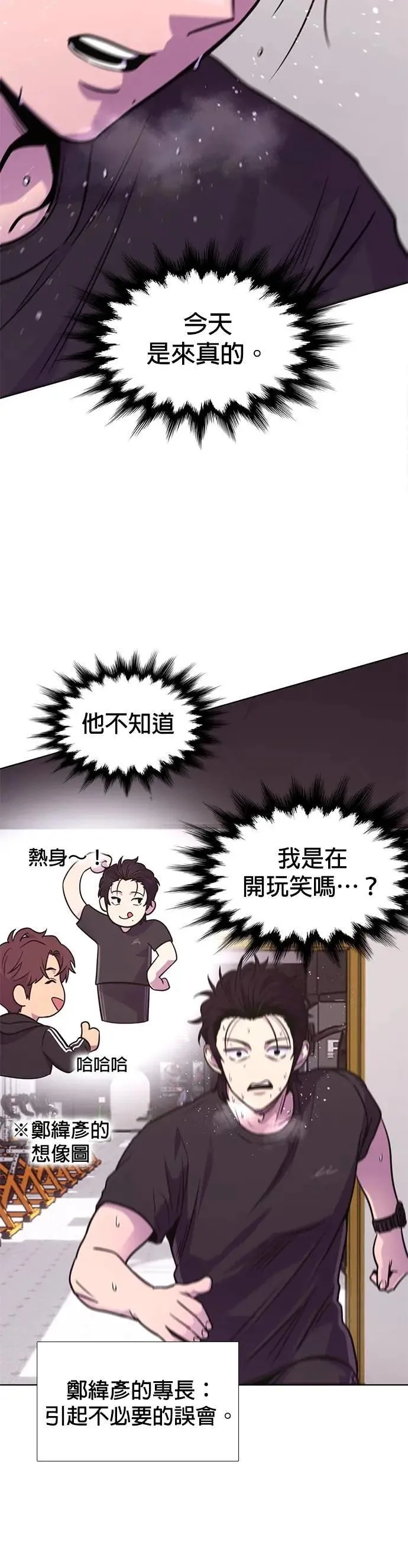 [第3季 第28话] 那两个人 第21页