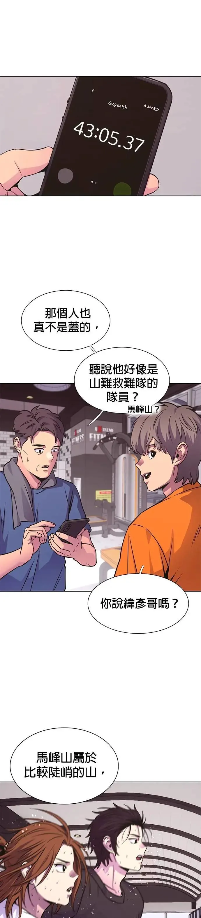 [第3季 第28话] 那两个人 第23页