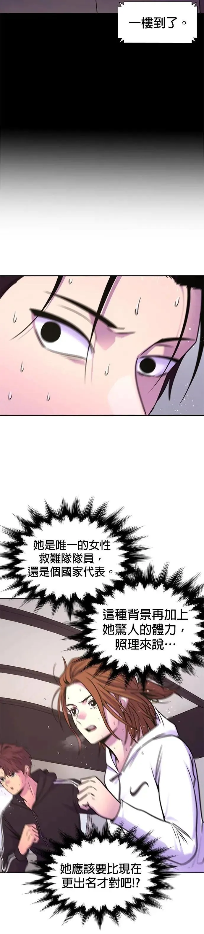 [第3季 第28话] 那两个人 第27页