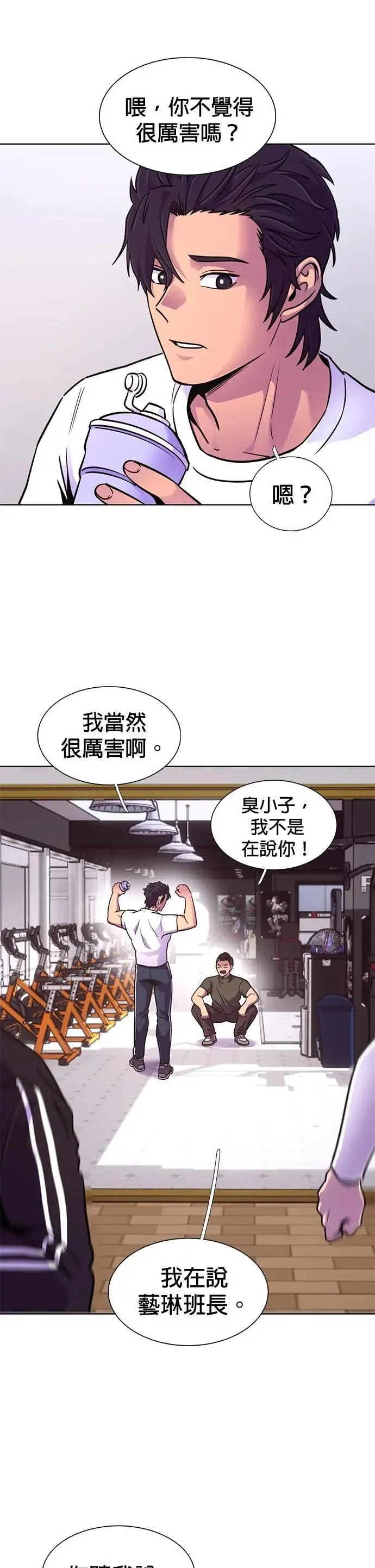[第3季 第28话] 那两个人 第29页