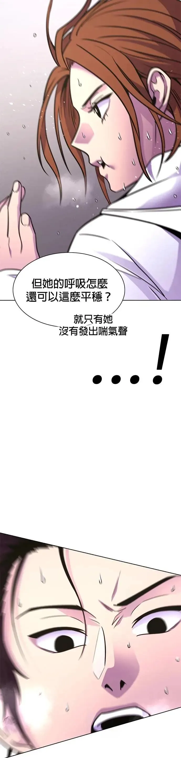 [第3季 第28话] 那两个人 第31页