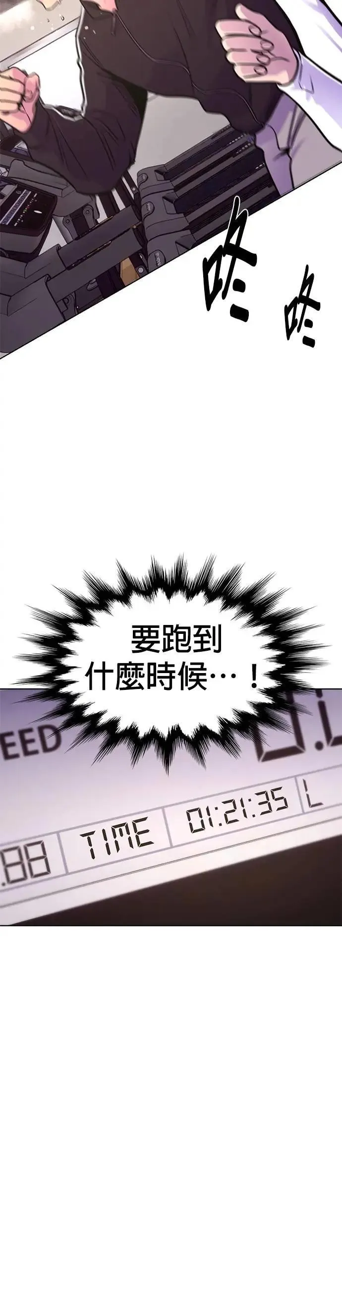 [第3季 第28话] 那两个人 第34页