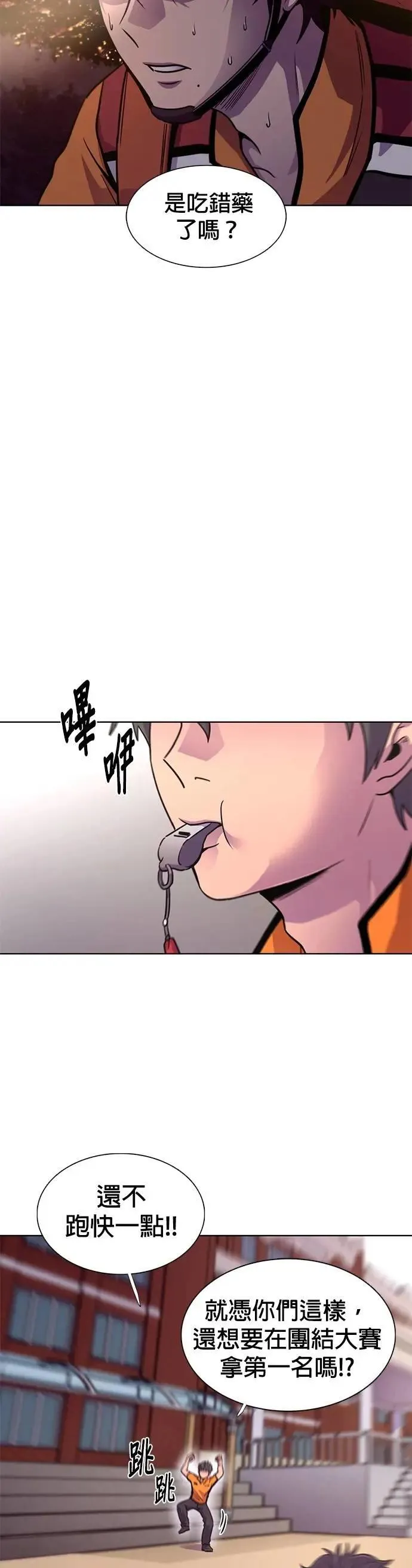 [第3季 第28话] 那两个人 第38页