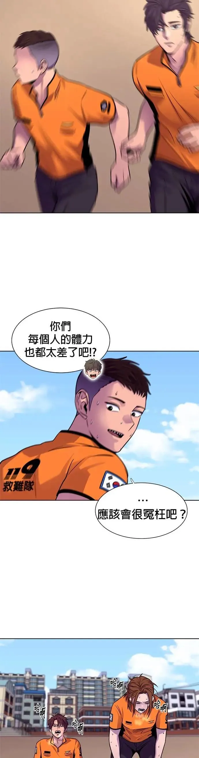 [第3季 第28话] 那两个人 第39页