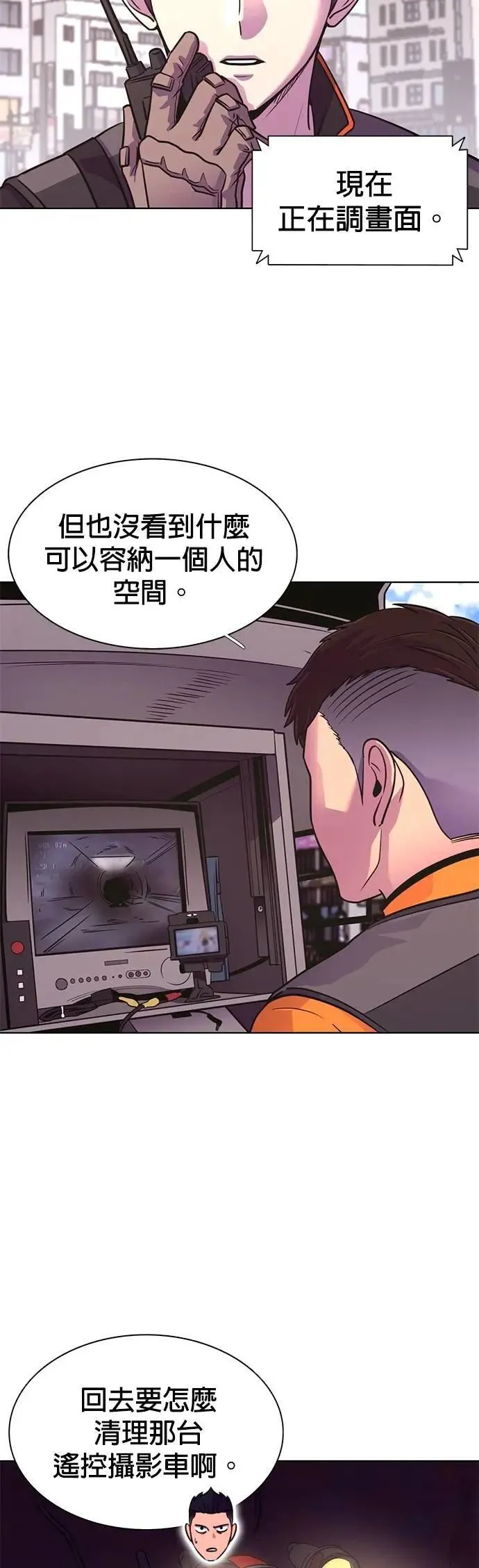 [第3季 第29话] 被遗忘的人(1) 第2页