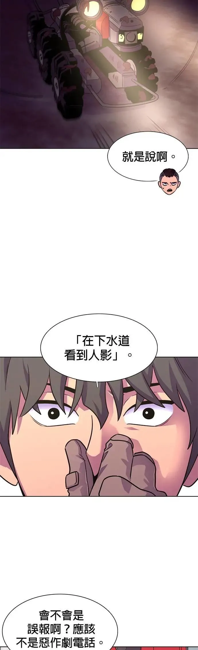 [第3季 第29话] 被遗忘的人(1) 第3页