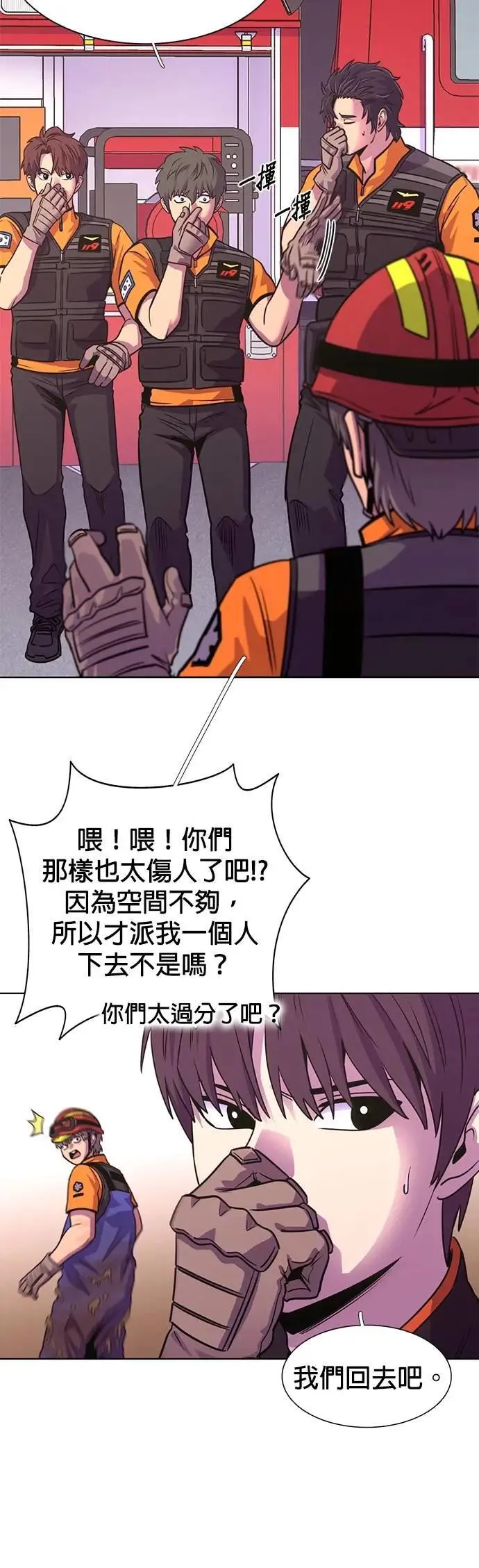 [第3季 第29话] 被遗忘的人(1) 第4页