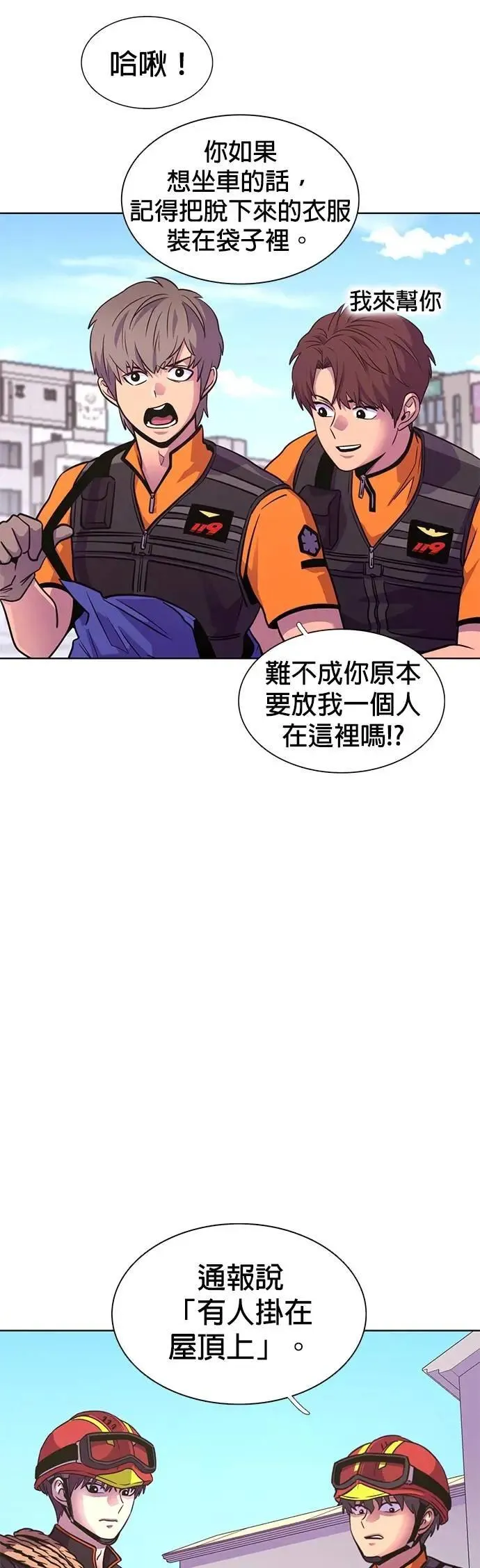 [第3季 第29话] 被遗忘的人(1) 第5页
