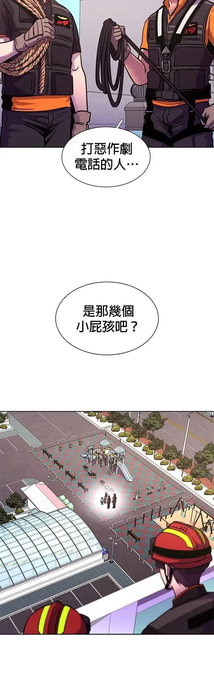 [第3季 第29话] 被遗忘的人(1) 第6页