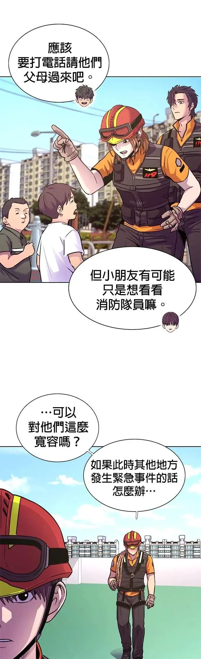 [第3季 第29话] 被遗忘的人(1) 第7页