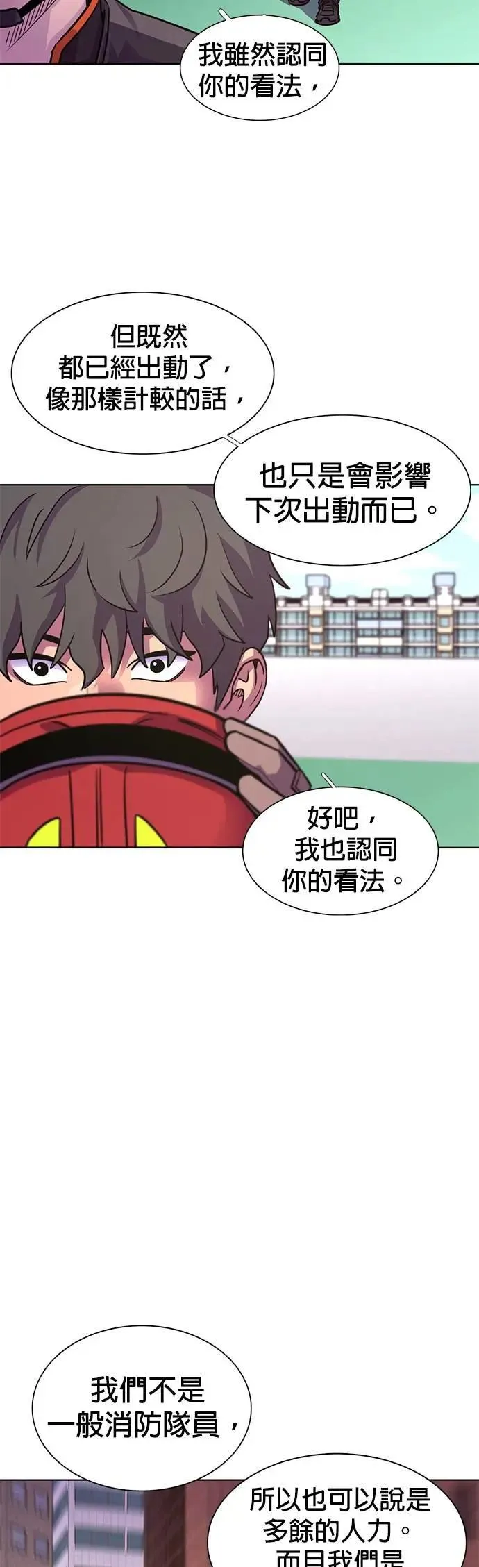 [第3季 第29话] 被遗忘的人(1) 第8页