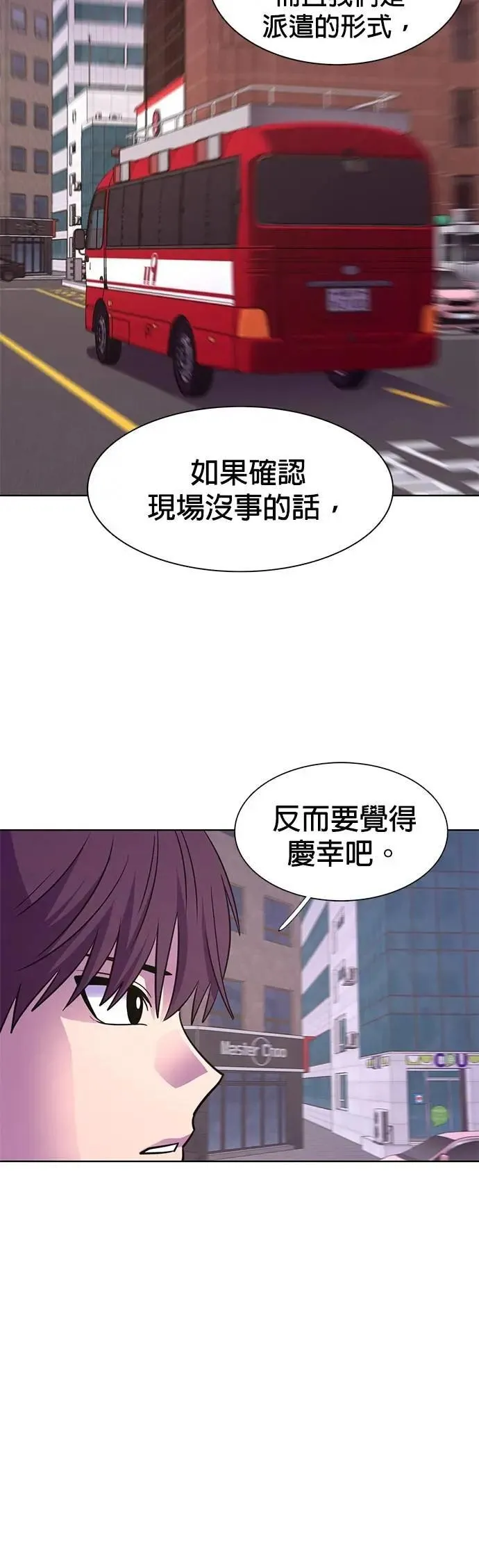 [第3季 第29话] 被遗忘的人(1) 第9页