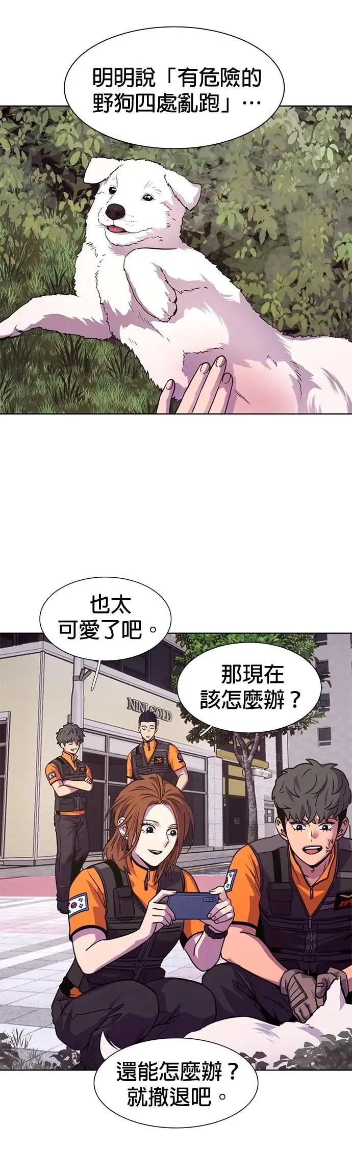 [第3季 第29话] 被遗忘的人(1) 第10页