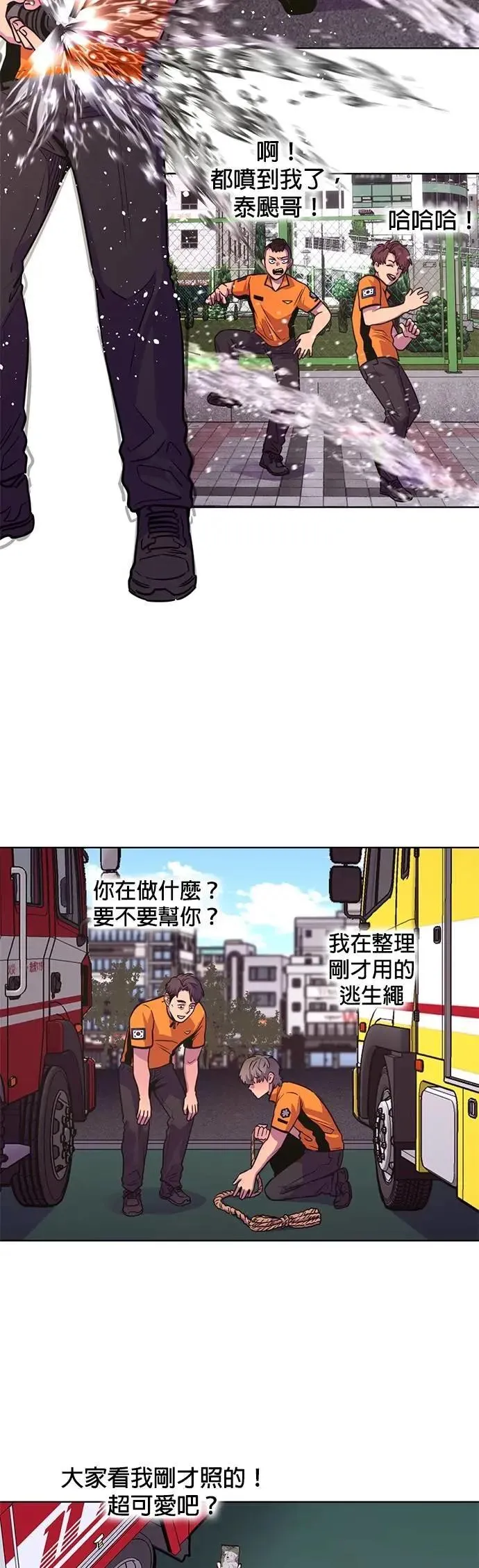 [第3季 第29话] 被遗忘的人(1) 第12页