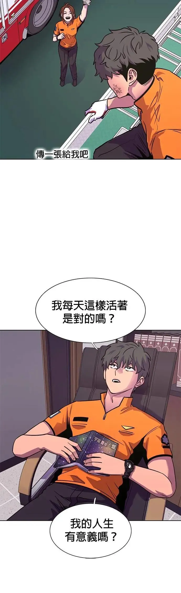[第3季 第29话] 被遗忘的人(1) 第13页