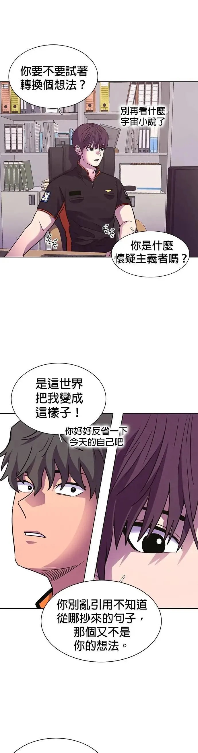 [第3季 第29话] 被遗忘的人(1) 第14页