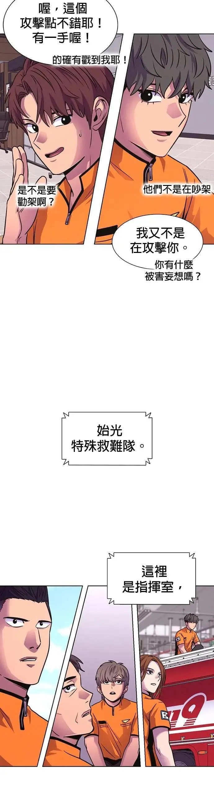 [第3季 第29话] 被遗忘的人(1) 第15页