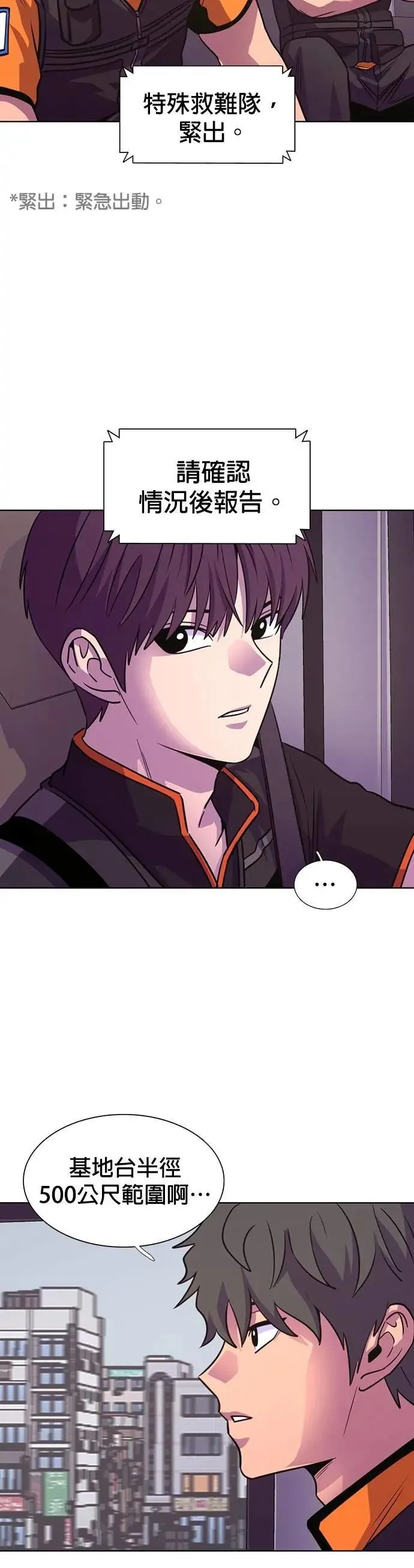 [第3季 第29话] 被遗忘的人(1) 第17页