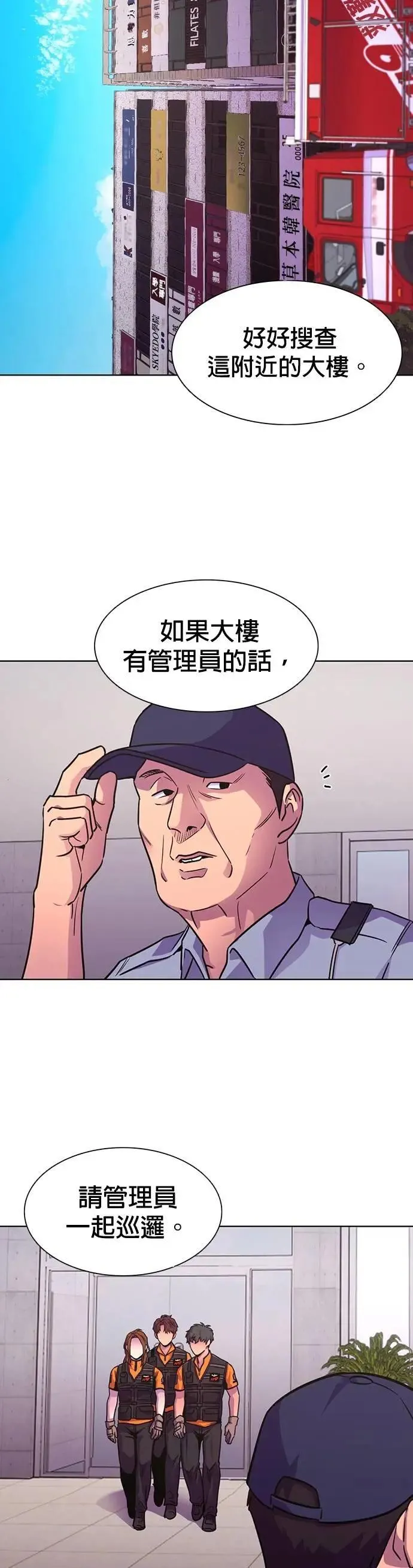 [第3季 第29话] 被遗忘的人(1) 第21页