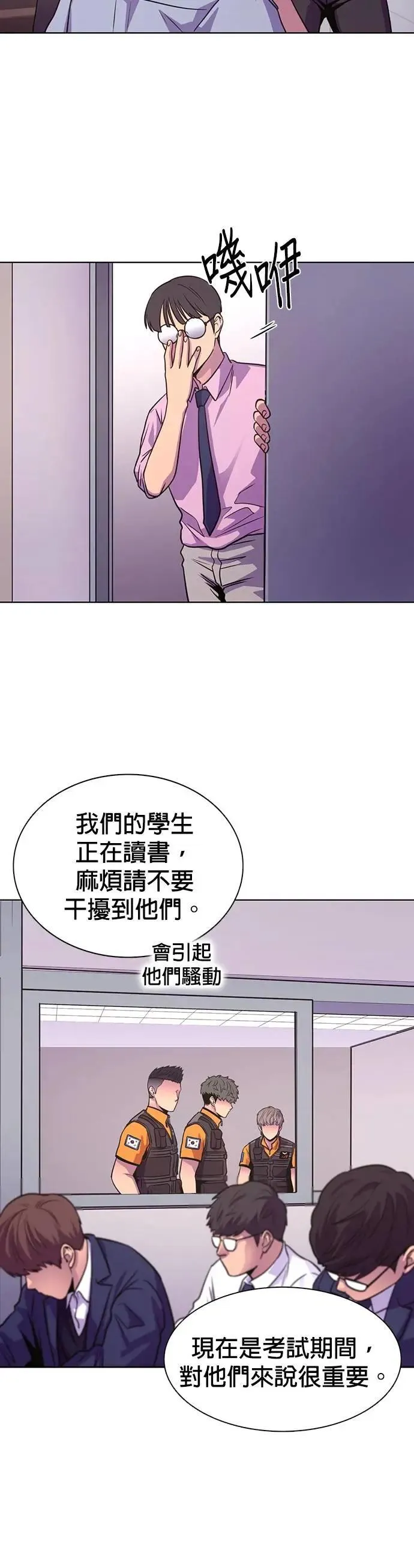 [第3季 第29话] 被遗忘的人(1) 第23页