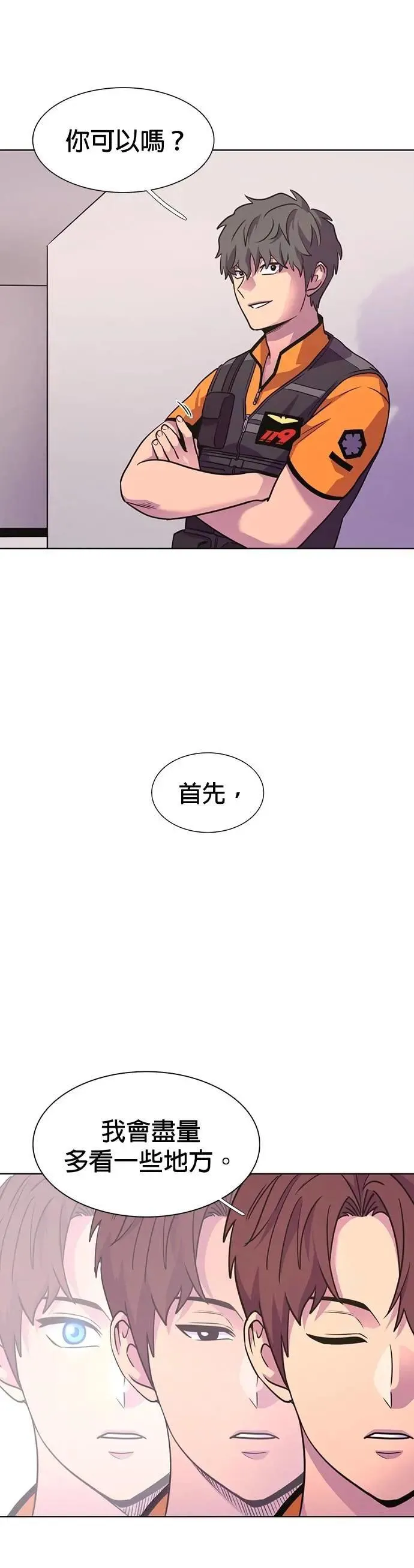[第3季 第29话] 被遗忘的人(1) 第24页