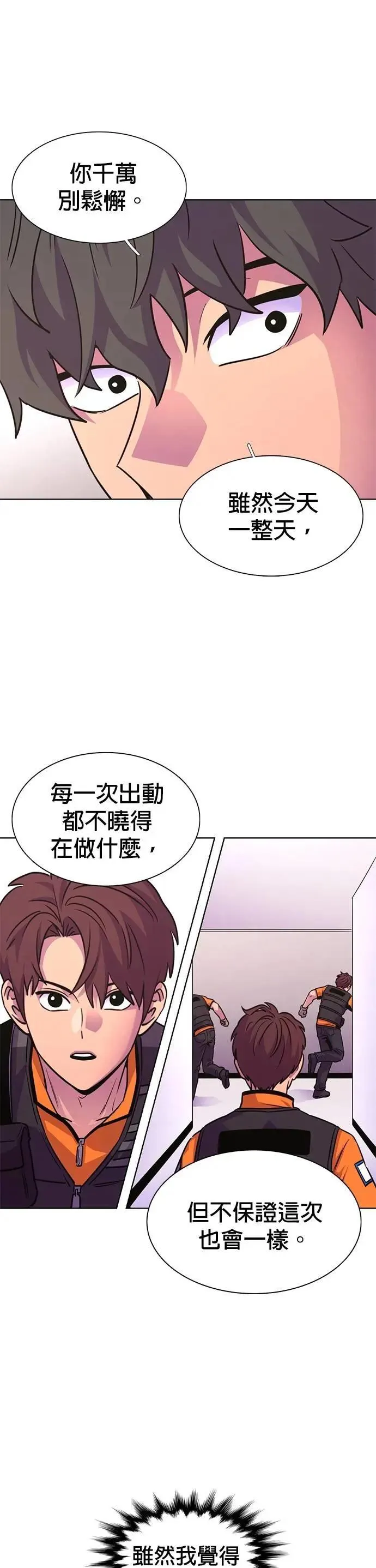 [第3季 第29话] 被遗忘的人(1) 第25页