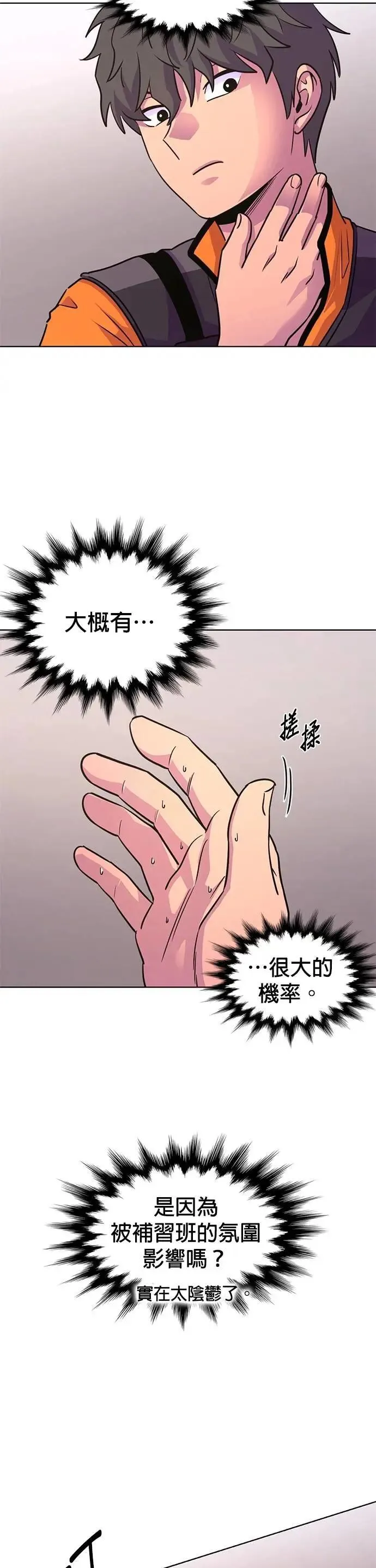 [第3季 第29话] 被遗忘的人(1) 第26页