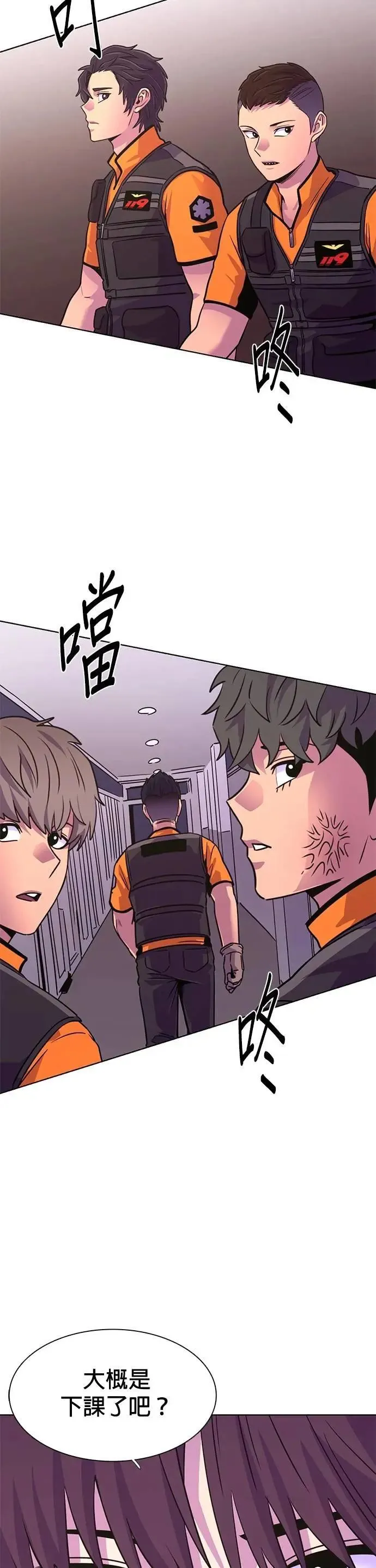 [第3季 第29话] 被遗忘的人(1) 第27页