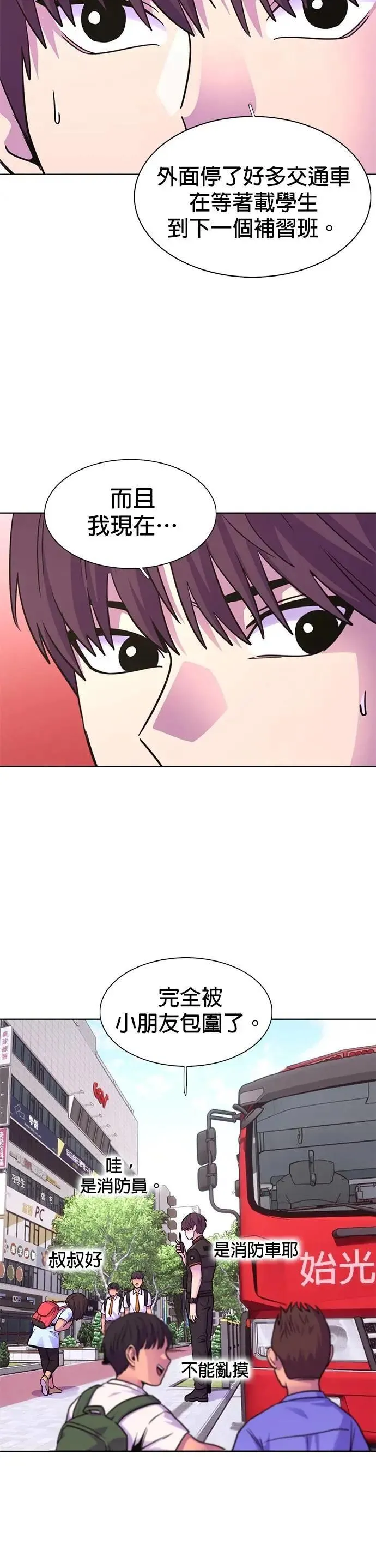 [第3季 第29话] 被遗忘的人(1) 第28页