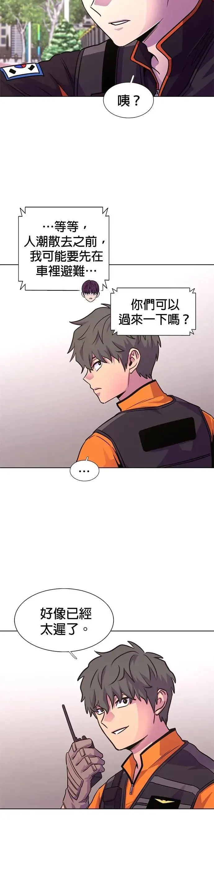 [第3季 第29话] 被遗忘的人(1) 第30页