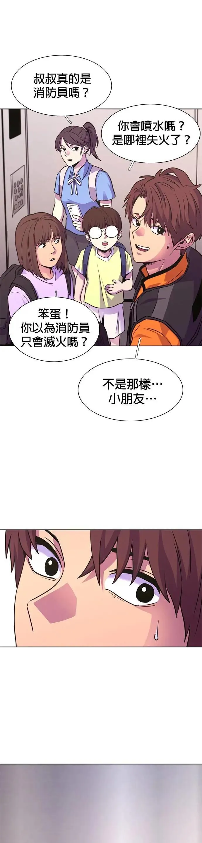 [第3季 第29话] 被遗忘的人(1) 第33页