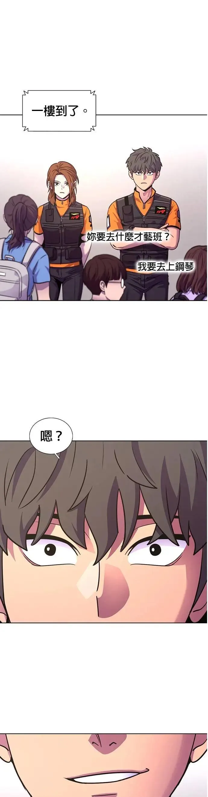 [第3季 第29话] 被遗忘的人(1) 第35页