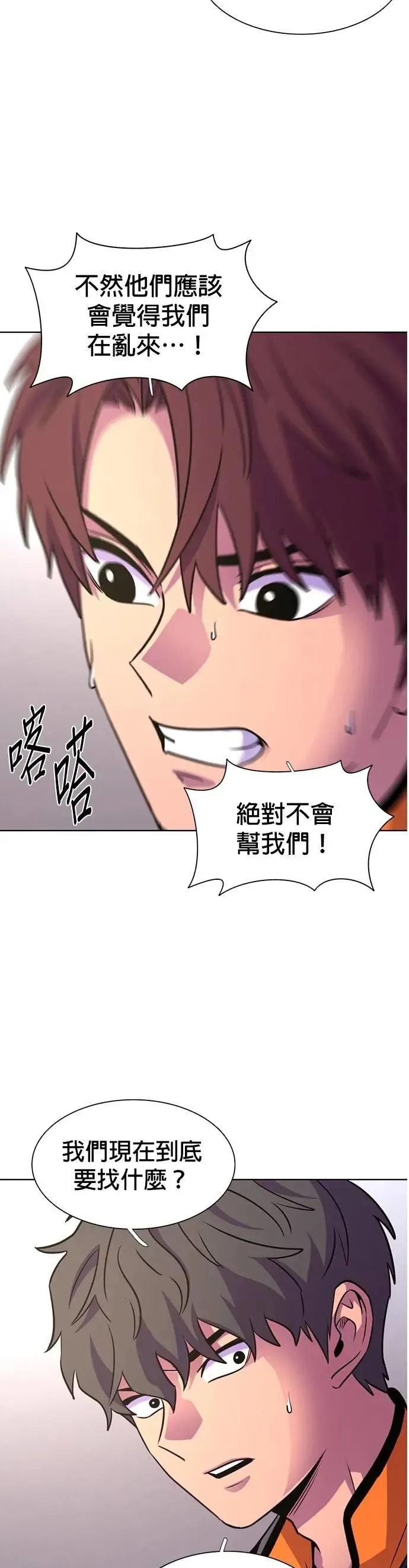 [第3季 第29话] 被遗忘的人(1) 第39页