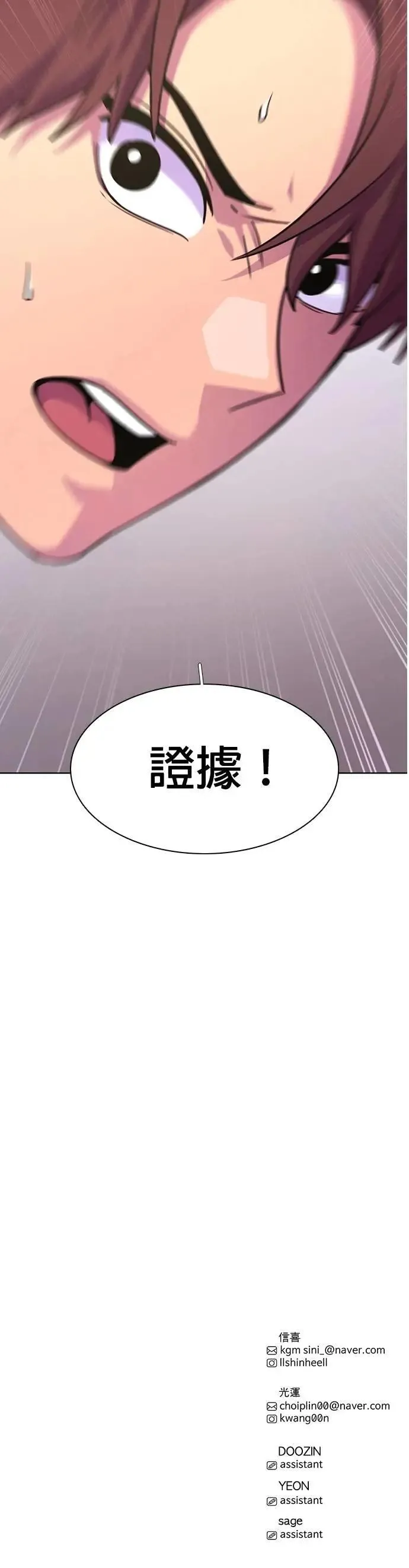 [第3季 第29话] 被遗忘的人(1) 第41页