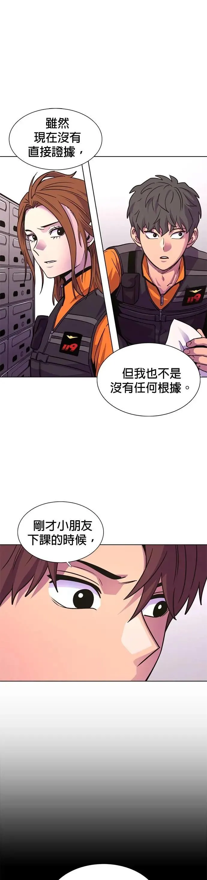 [第3季 第29话] 被遗忘的人(1) 第42页